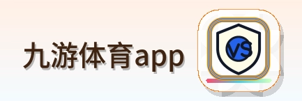 九游体育app Logo